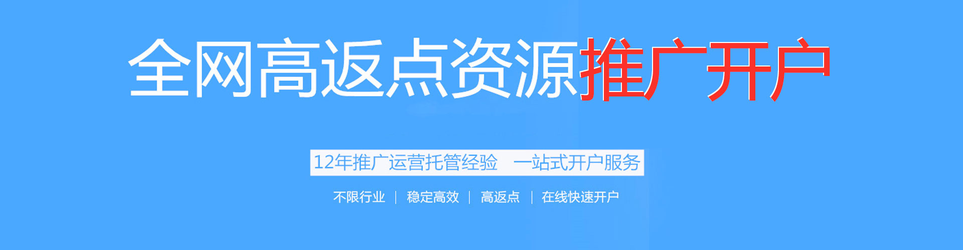 夏河百度广告竞价